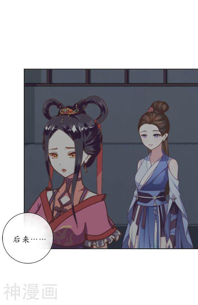 妖世情殇韩漫全集-第16话 有事要发生？无删减无遮挡章节图片 
